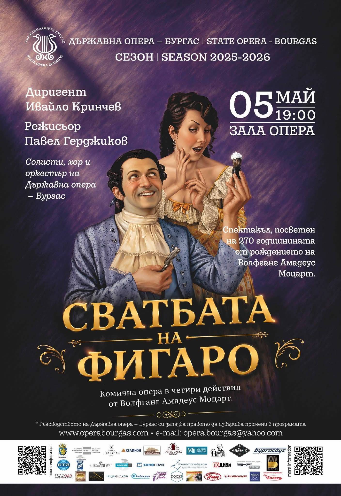 Отбелязват със 